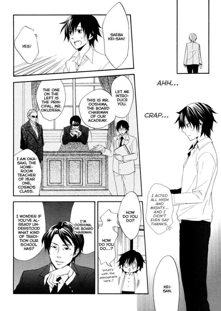 Houou Gakuen Misoragumi Chapter 1 #29