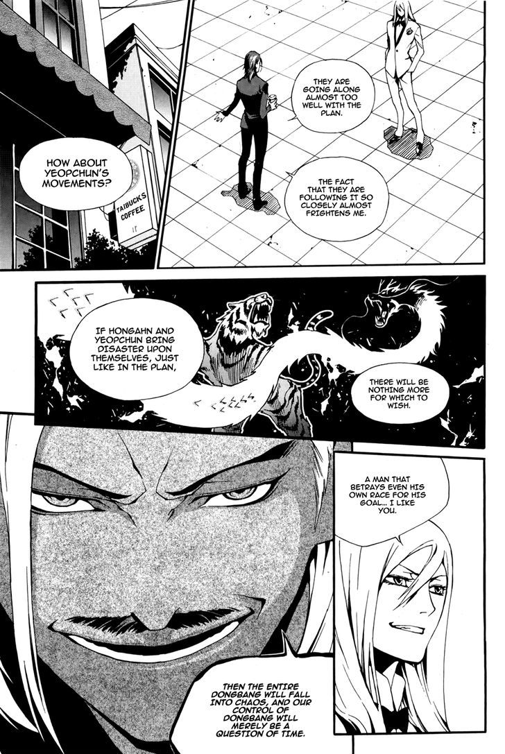 Zen Martial Arts Academy Chapter 21 #10