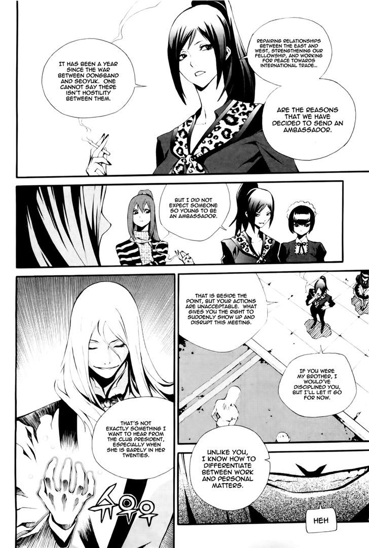 Zen Martial Arts Academy Chapter 19 #5