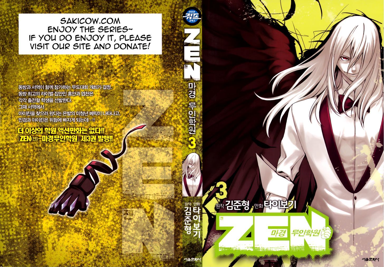 Zen Martial Arts Academy Chapter 16 #3