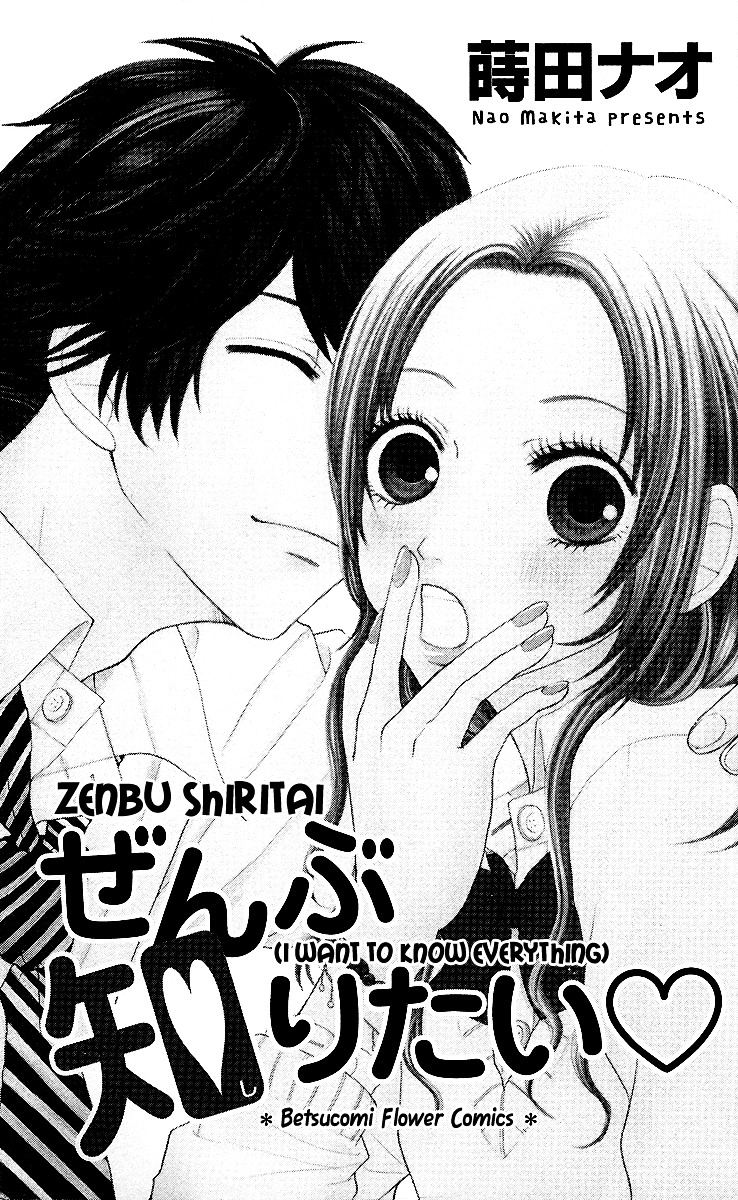 Zenbu Shiritai Chapter 1 #2