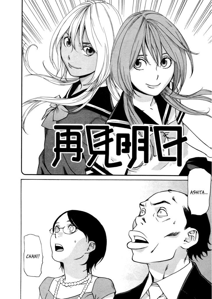 Ashita Dorobou Chapter 30.5 #20