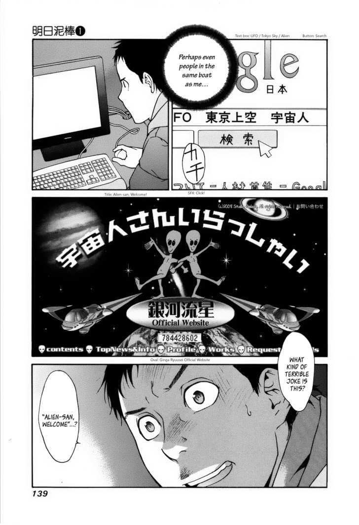 Ashita Dorobou Chapter 4 #25