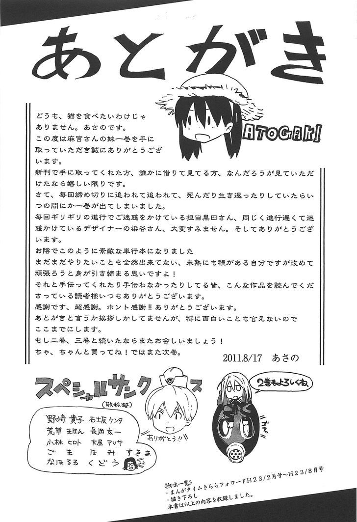 Asamiya-San No Imouto Chapter 7 #25