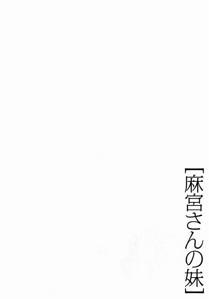 Asamiya-San No Imouto Chapter 8 #32