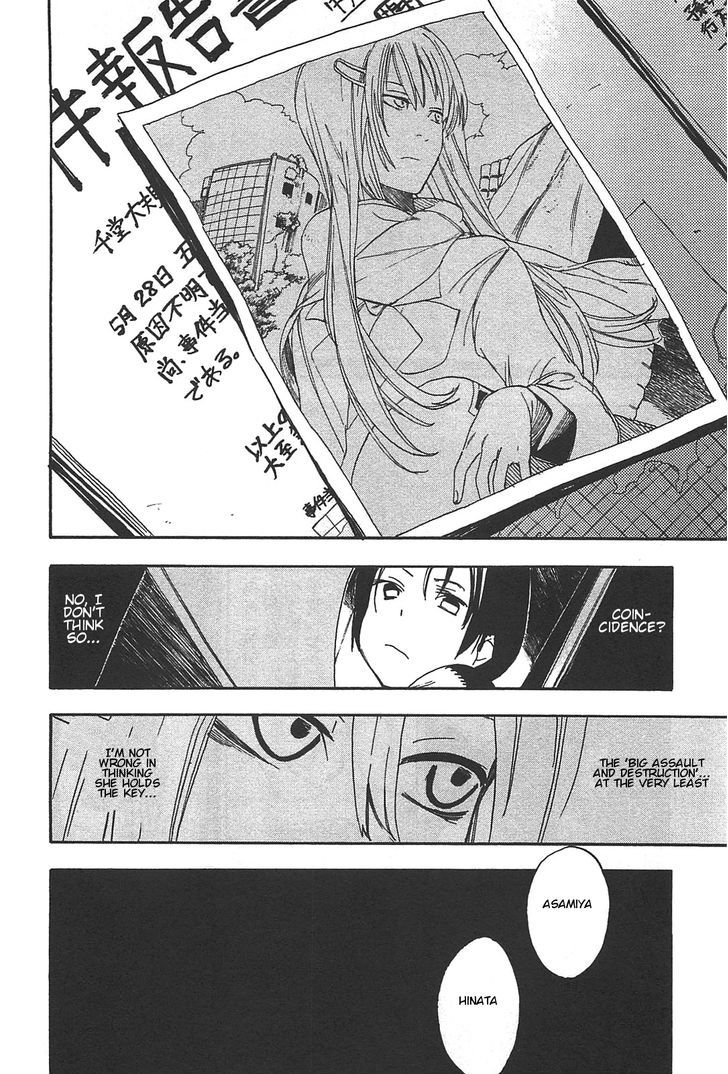 Asamiya-San No Imouto Chapter 3 #24