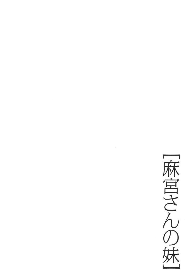 Asamiya-San No Imouto Chapter 2 #28