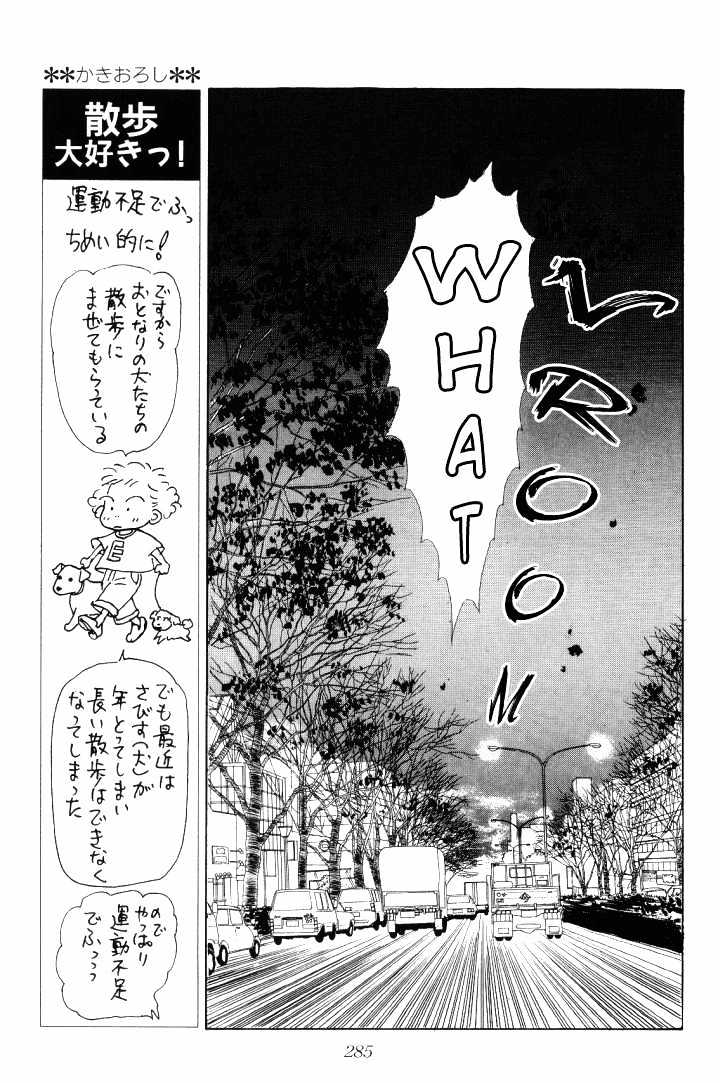 Ashita No Ousama Chapter 7 #30