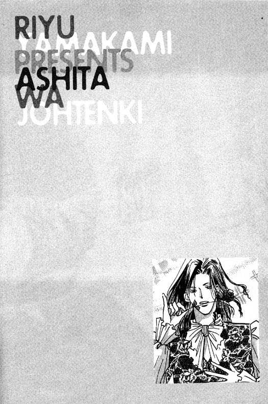 Ashita Wa Joutenki Chapter 1 #7