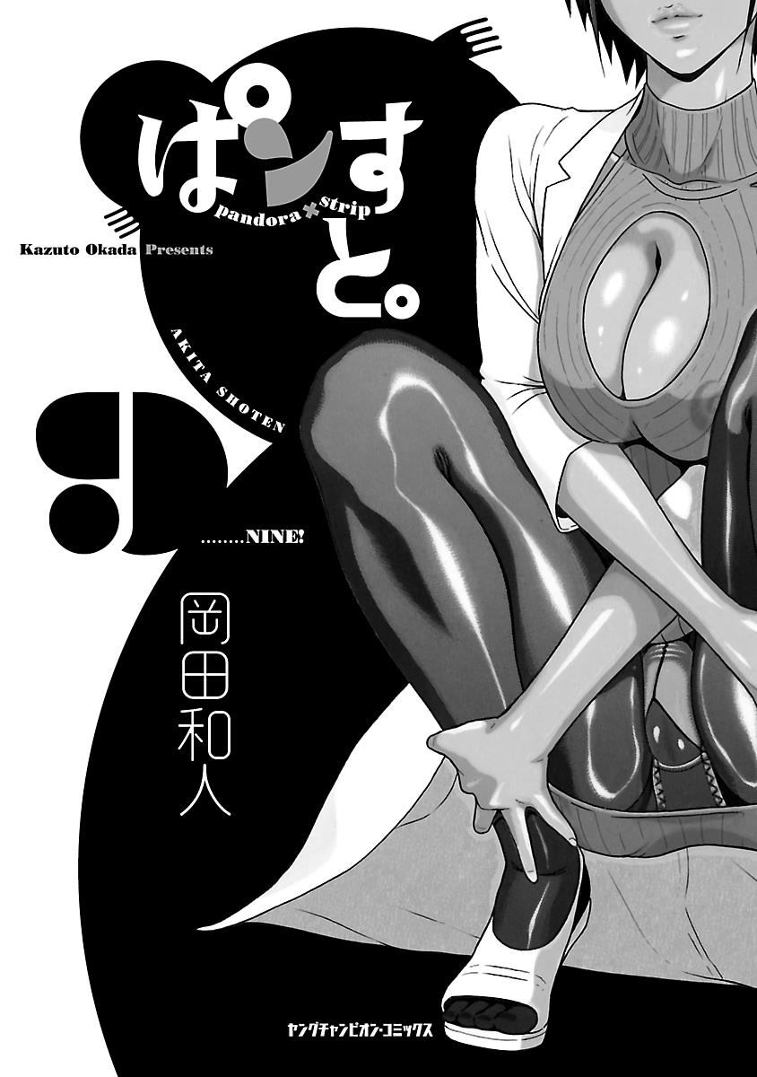 Pansuto Chapter 69 #4