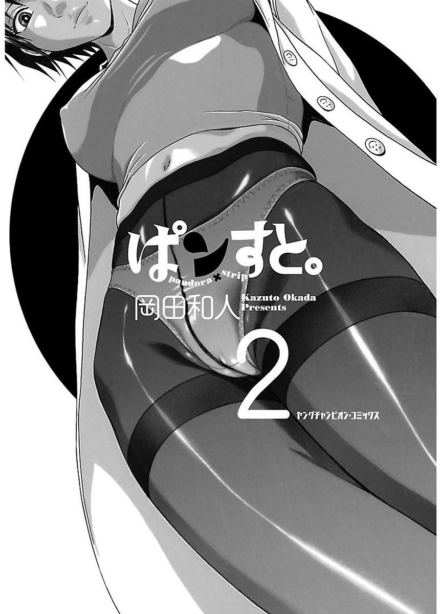 Pansuto Chapter 8 #3