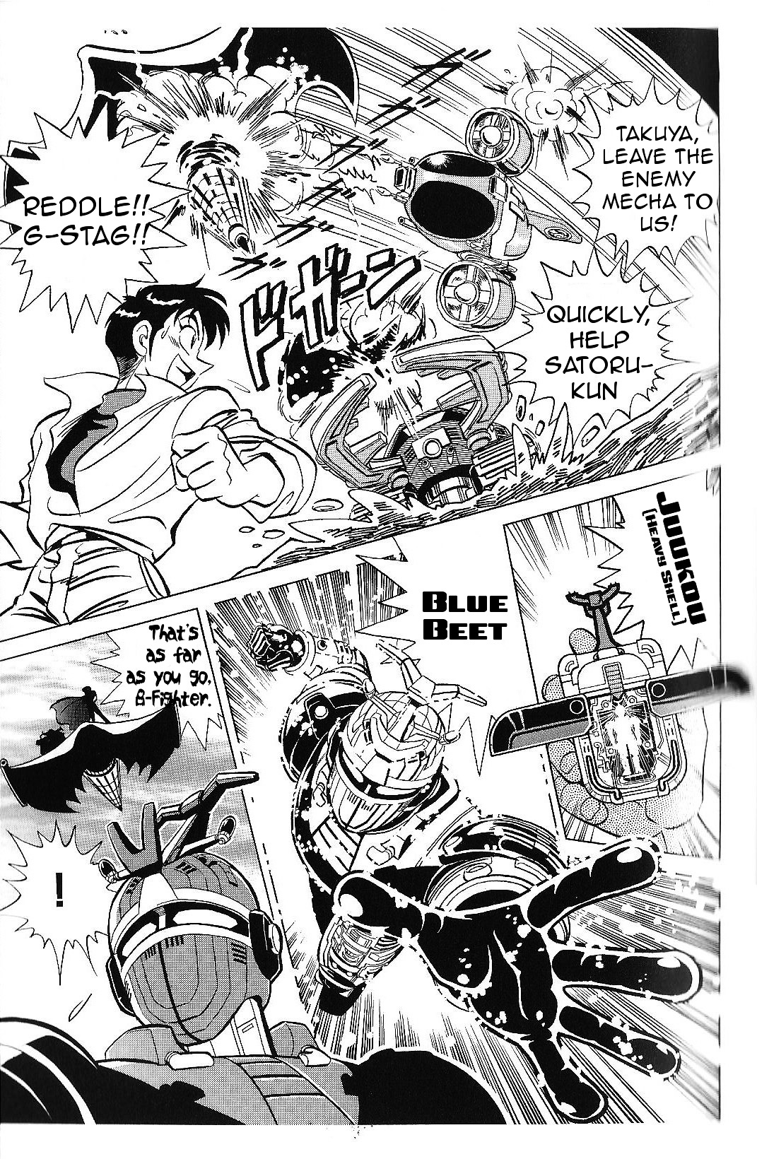 Juukou B-Fighter Chapter 2 #4