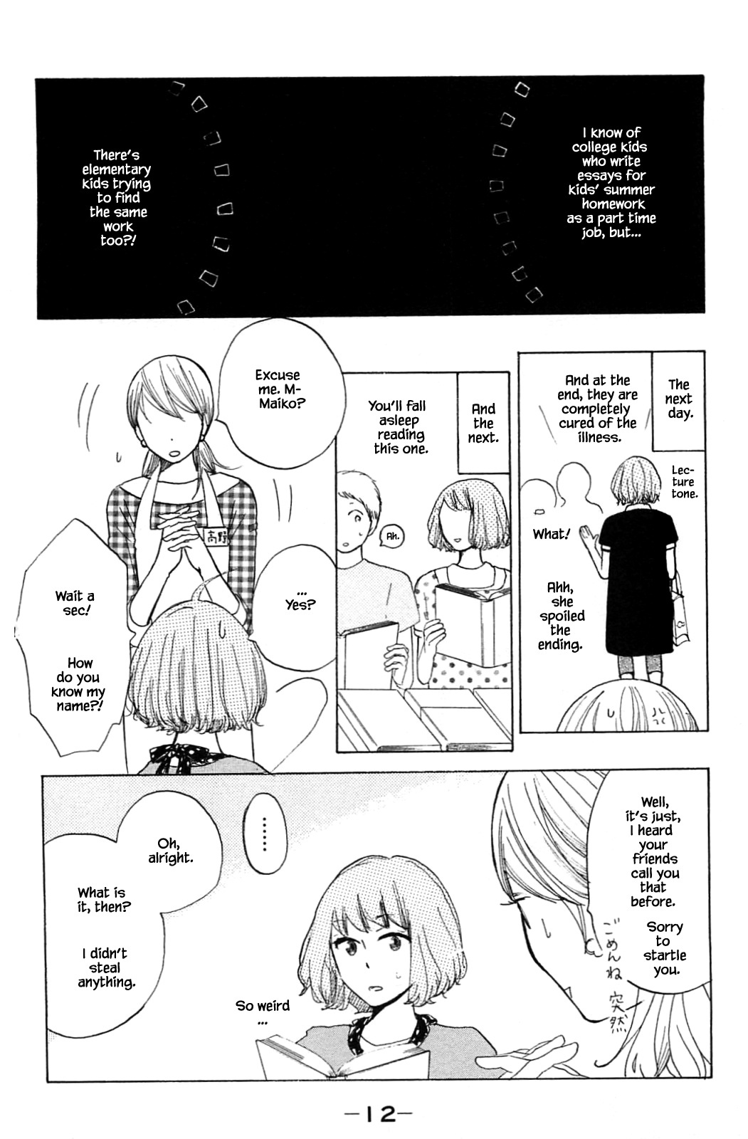 Honya No Mori No Akari Chapter 15.1 #12