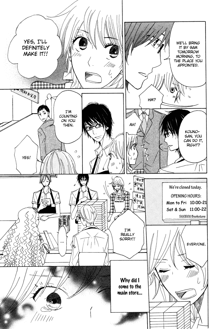 Honya No Mori No Akari Chapter 1 #30