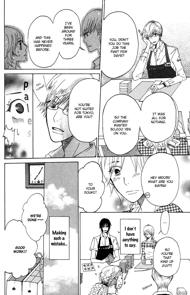 Honya No Mori No Akari Chapter 1 #33