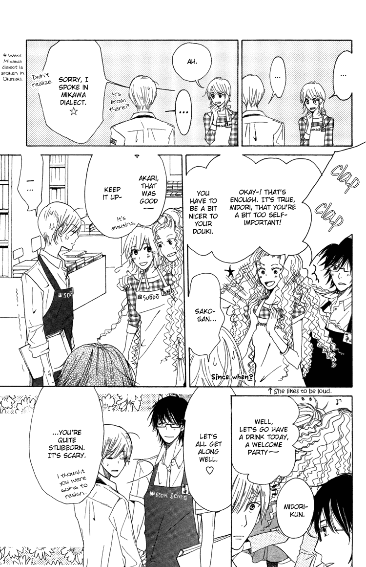 Honya No Mori No Akari Chapter 1 #46