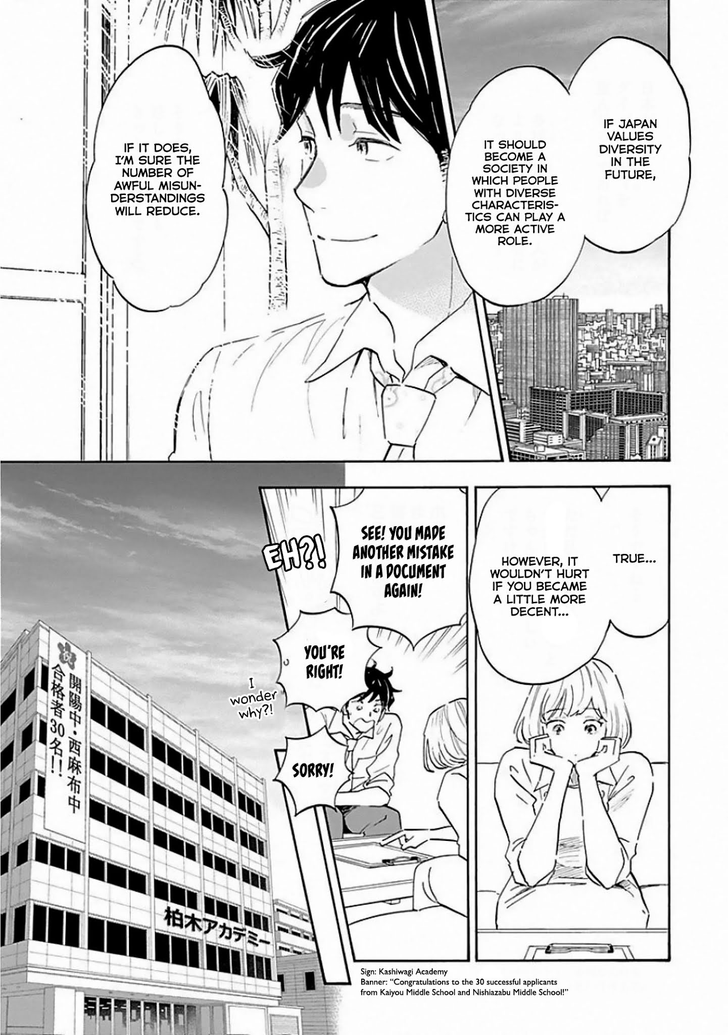 Shrink ~Psychiatrist Yowai~ Chapter 7 #25