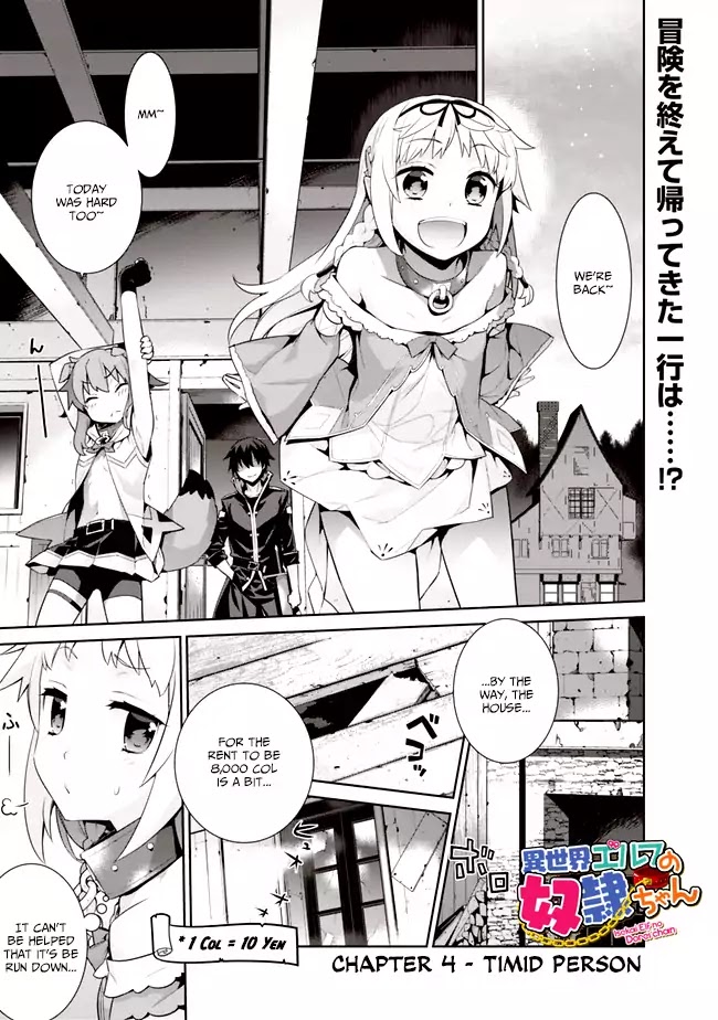 Isekai Elf No Dorei-Chan Chapter 4 #1