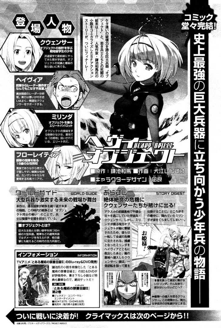 Heavy Object Chapter 5 #1