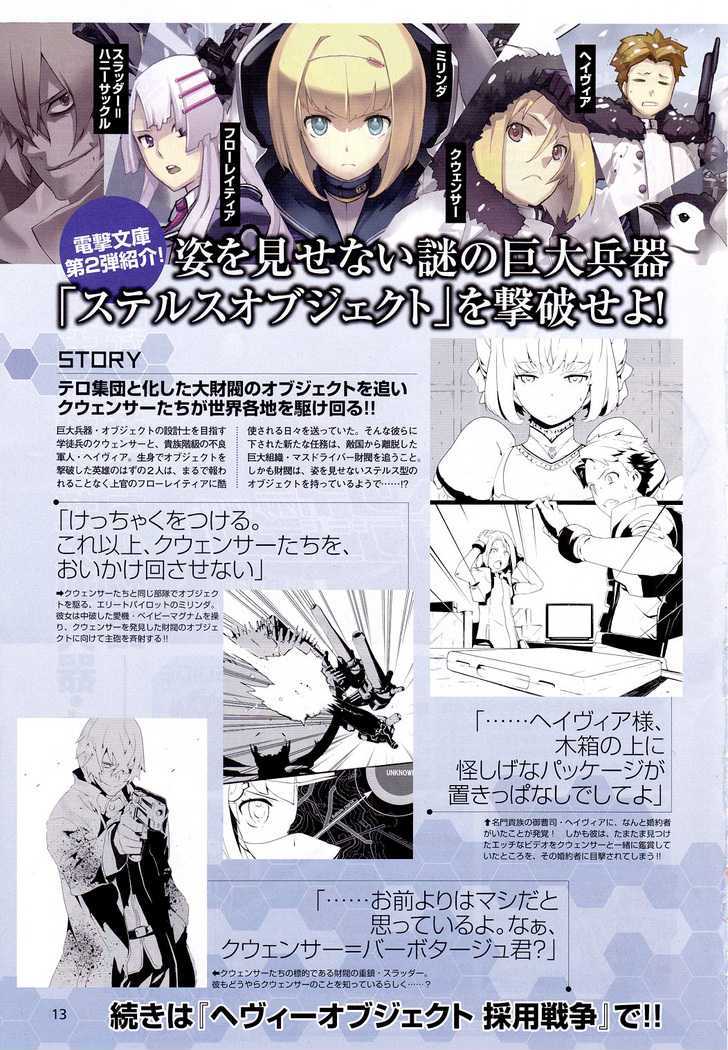 Heavy Object Chapter 3 #2