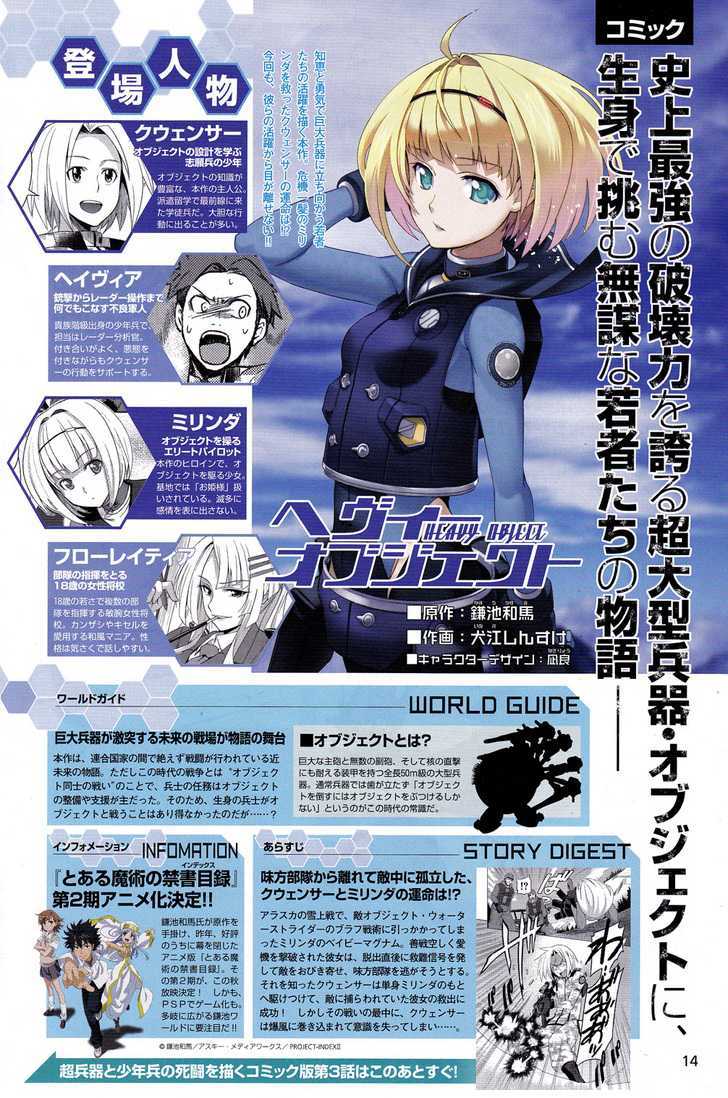 Heavy Object Chapter 3 #3