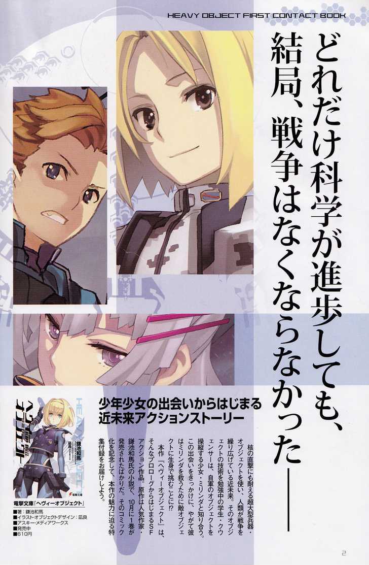 Heavy Object Chapter 1 #3