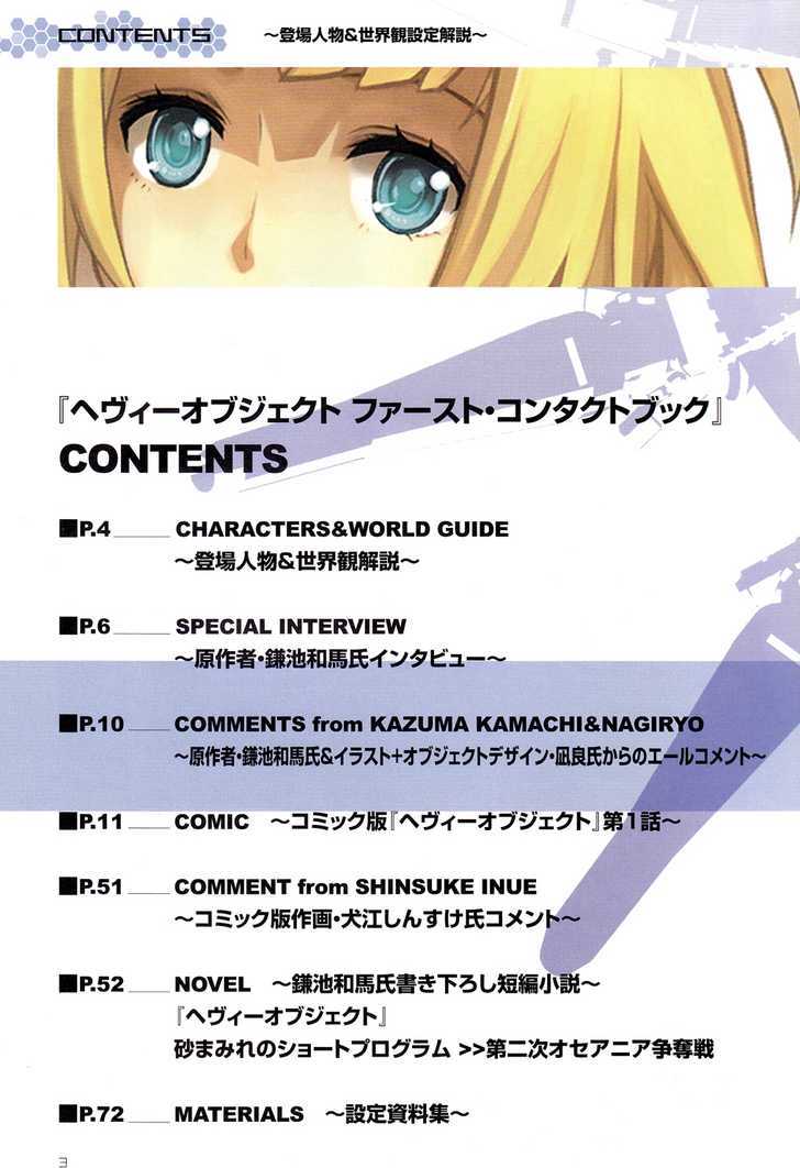 Heavy Object Chapter 1 #4