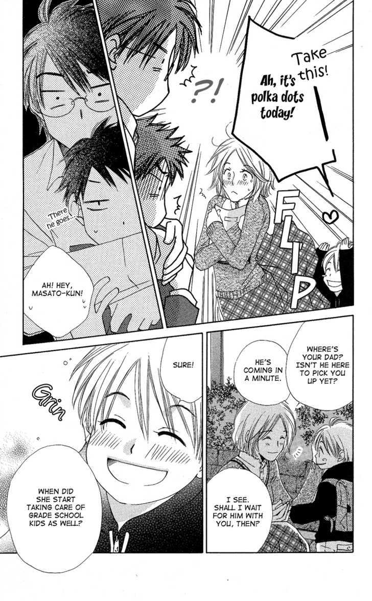 Heart No Ousama Chapter 2 #15