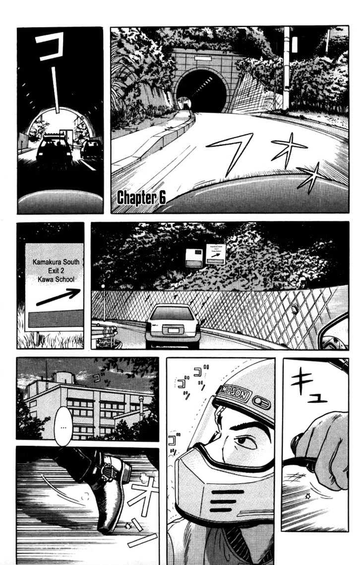 Zashiki Onna Chapter 6 #1