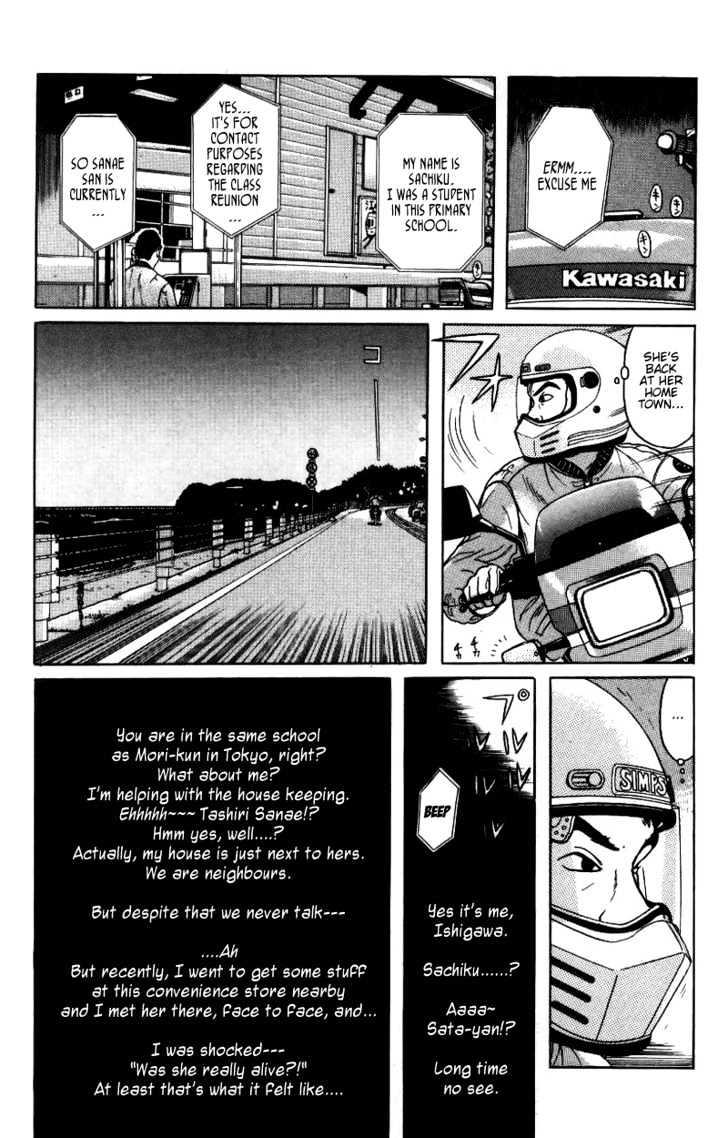 Zashiki Onna Chapter 6 #4