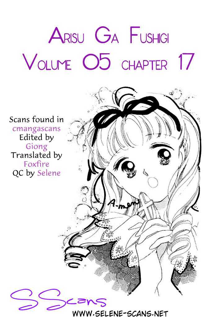 Arisu Ga Fushigi Chapter 17 #4