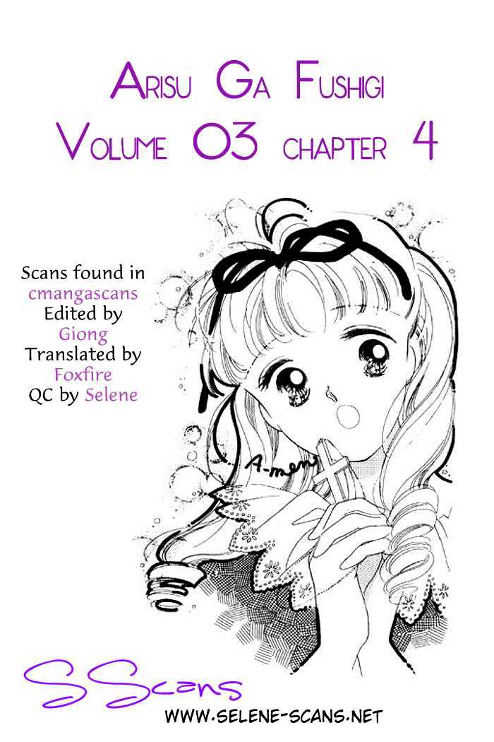 Arisu Ga Fushigi Chapter 12 #2