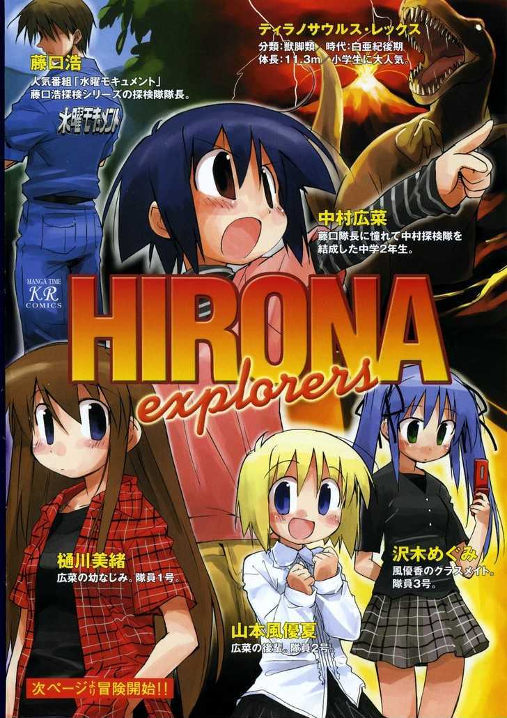Hirona Ex Chapter 1 #5