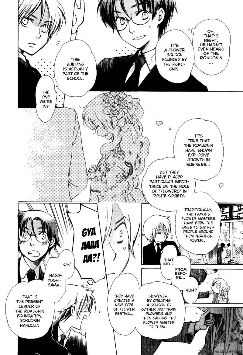 Hanamatsuri Chapter 1 #15