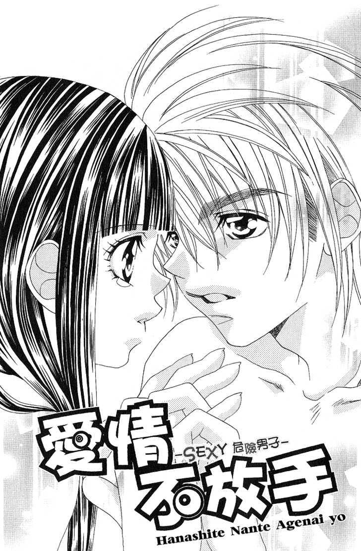 Hanashite Nante Agenai Yo Chapter 7 #9