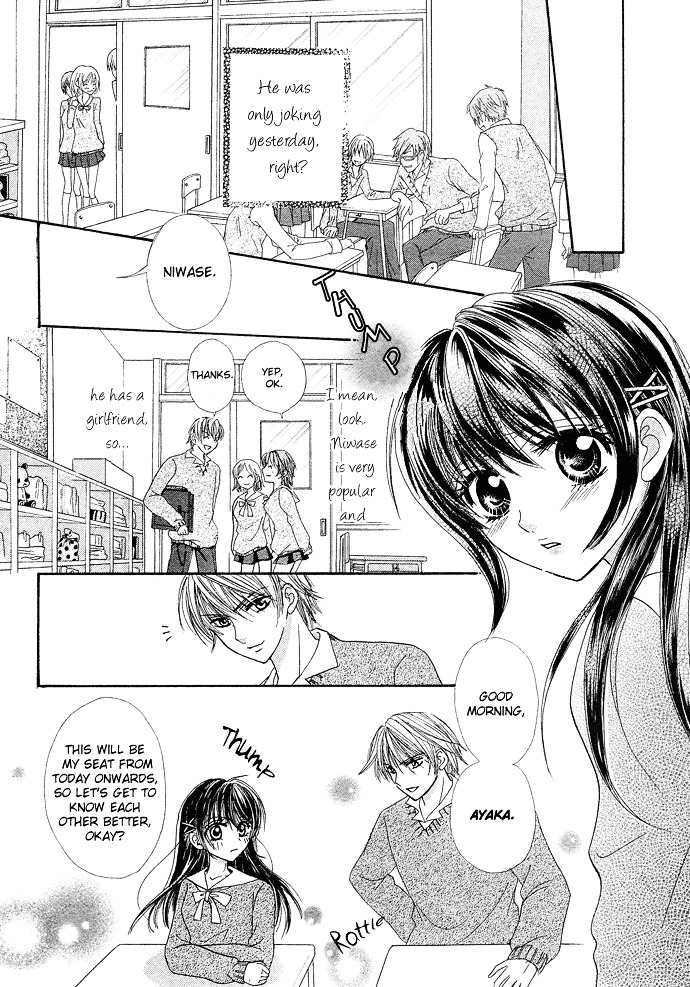 Yuuwaku Chocolate Chapter 0 #13