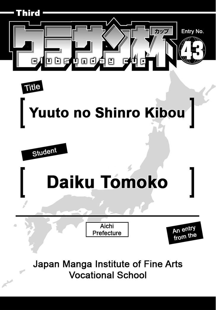 Yuuto No Shinro Kibou Chapter 0 #1