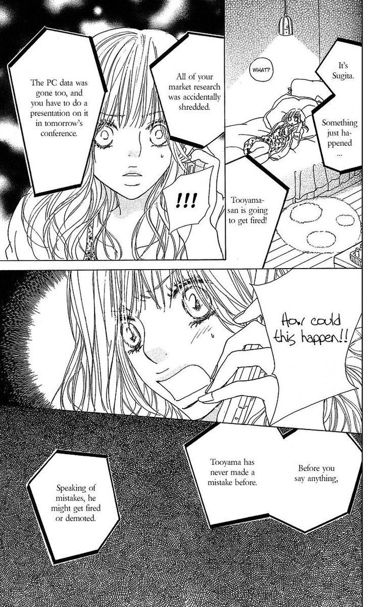 Yuuwaku No Bansan Chapter 1 #47