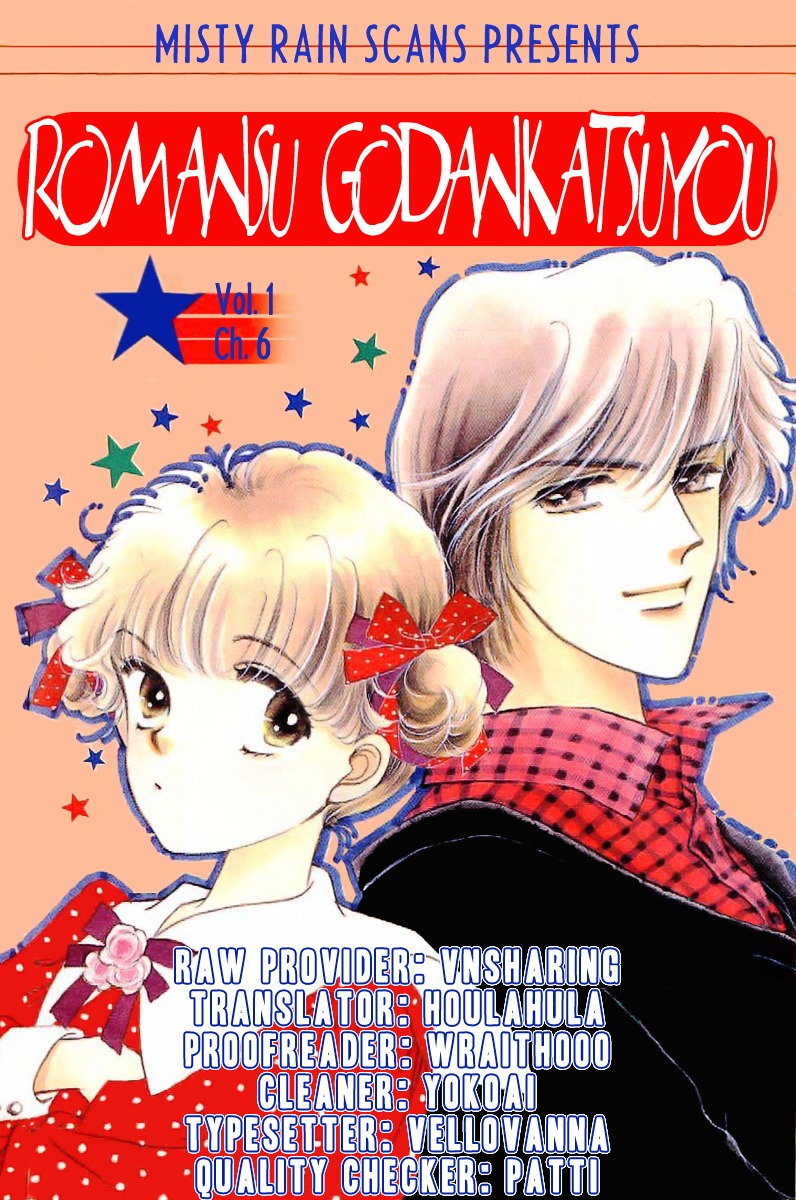 Romansu Godankatsuyou Chapter 6 #1