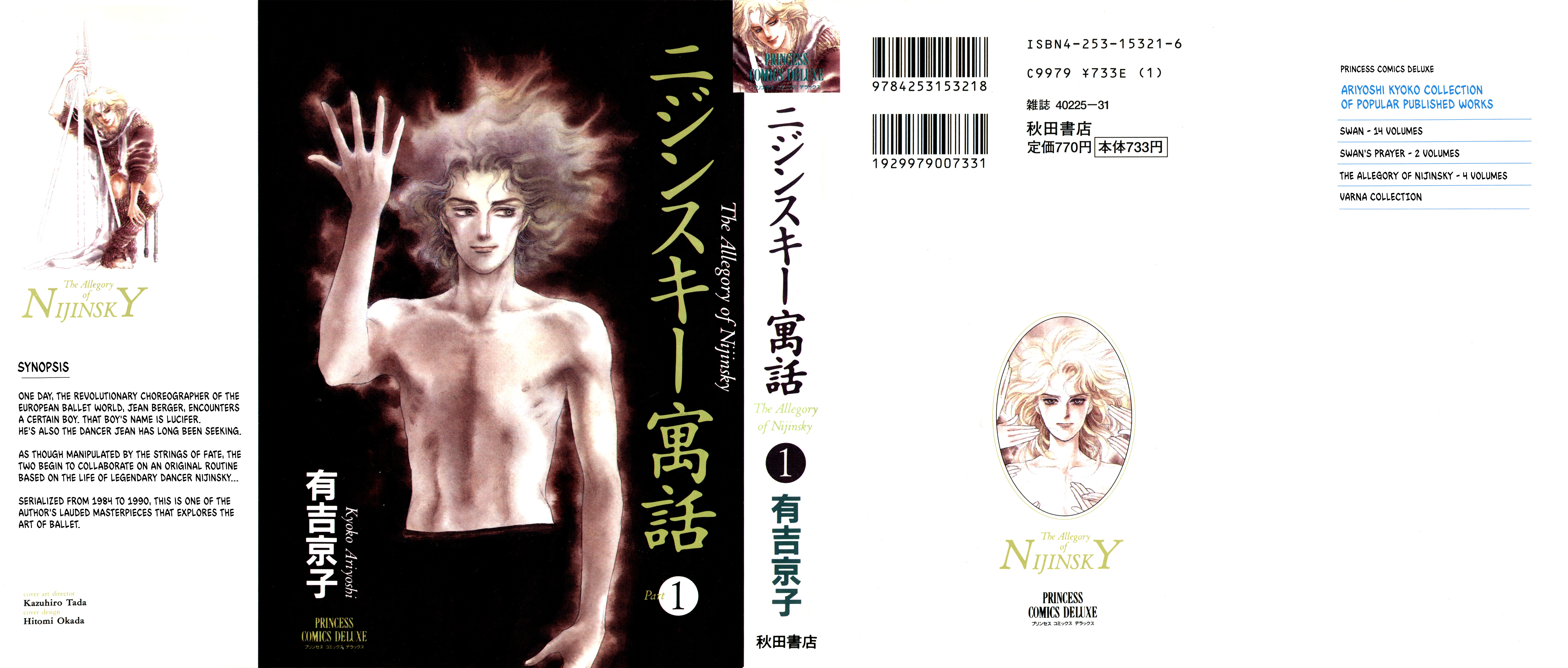 Nijinsky Guuwa Chapter 1.1 #1