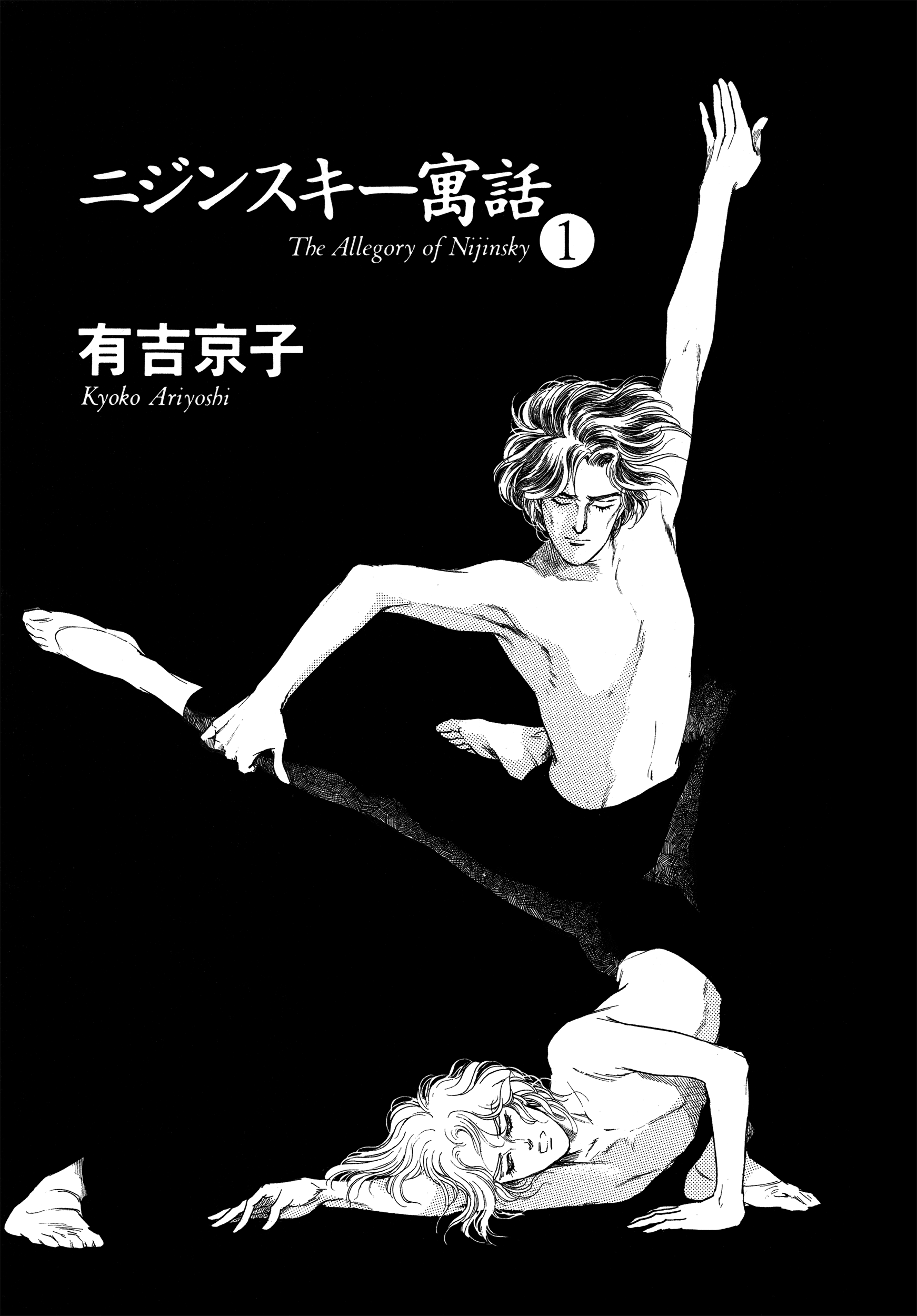 Nijinsky Guuwa Chapter 1.1 #2