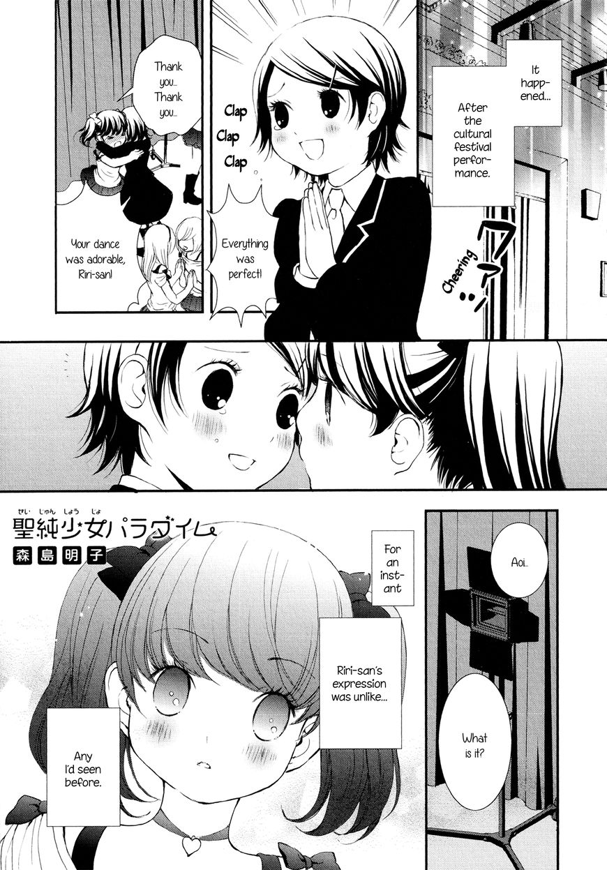 Seijun Shoujo Paradigm Chapter 7 #1