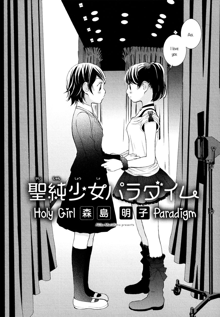 Seijun Shoujo Paradigm Chapter 7 #2