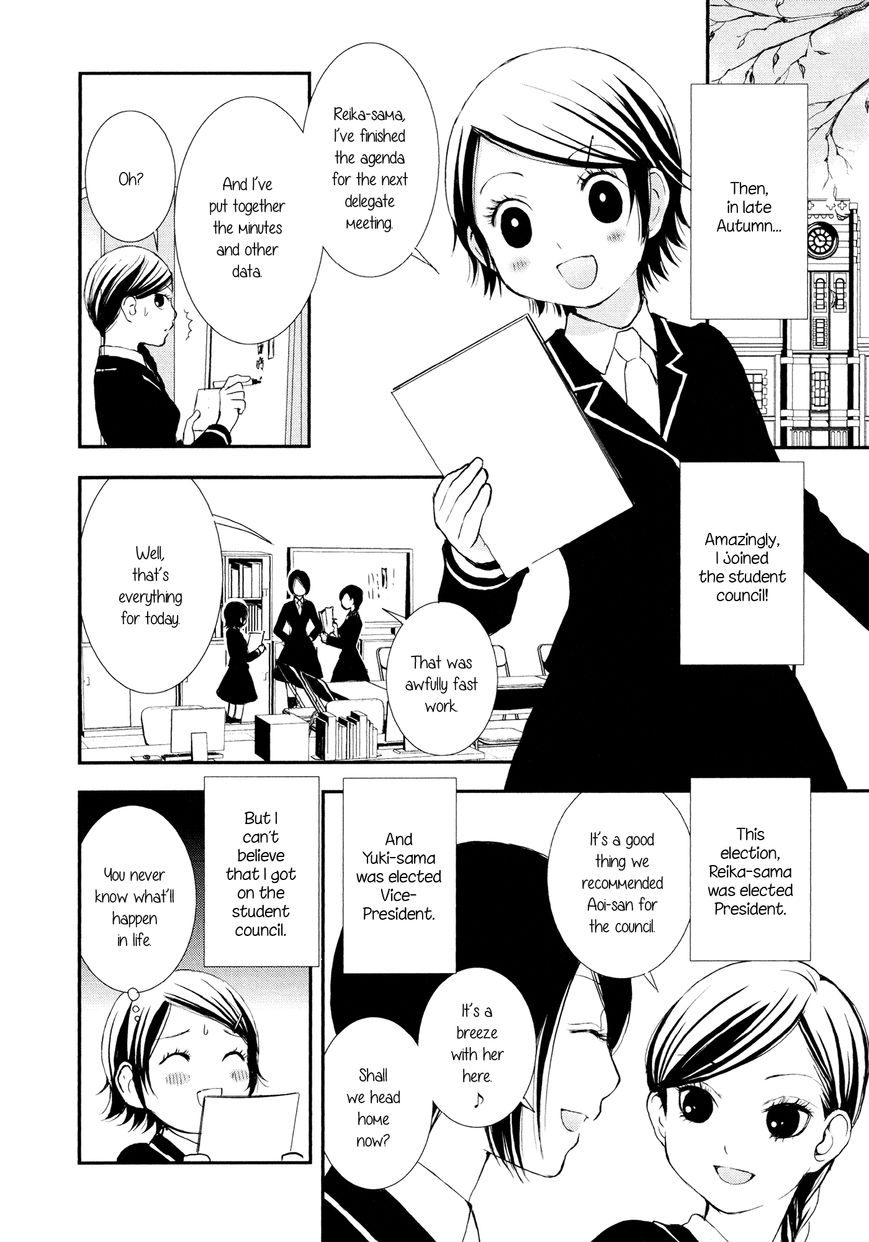 Seijun Shoujo Paradigm Chapter 7 #4