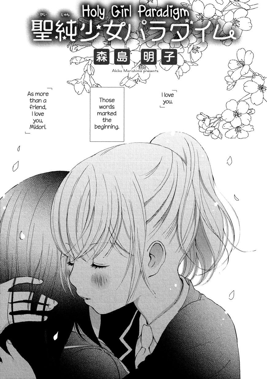 Seijun Shoujo Paradigm Chapter 6 #1