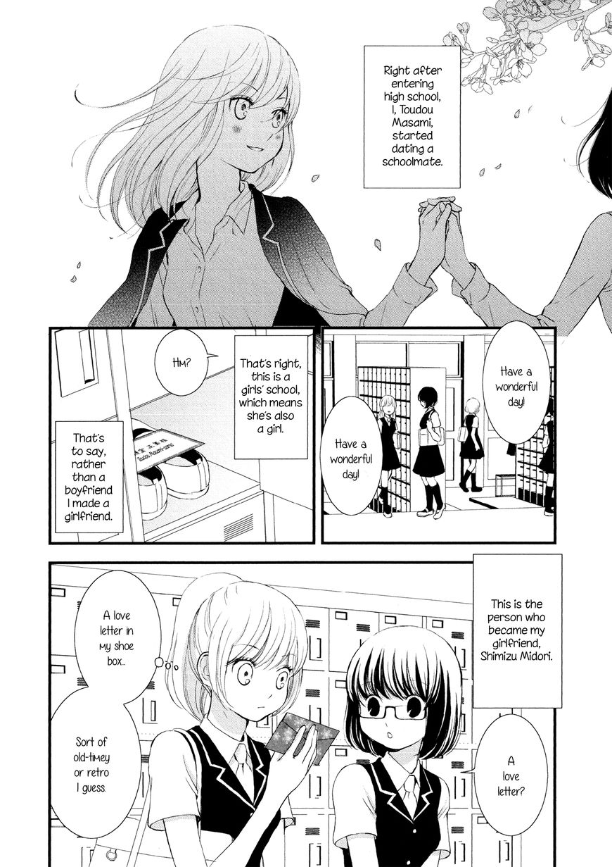 Seijun Shoujo Paradigm Chapter 6 #2