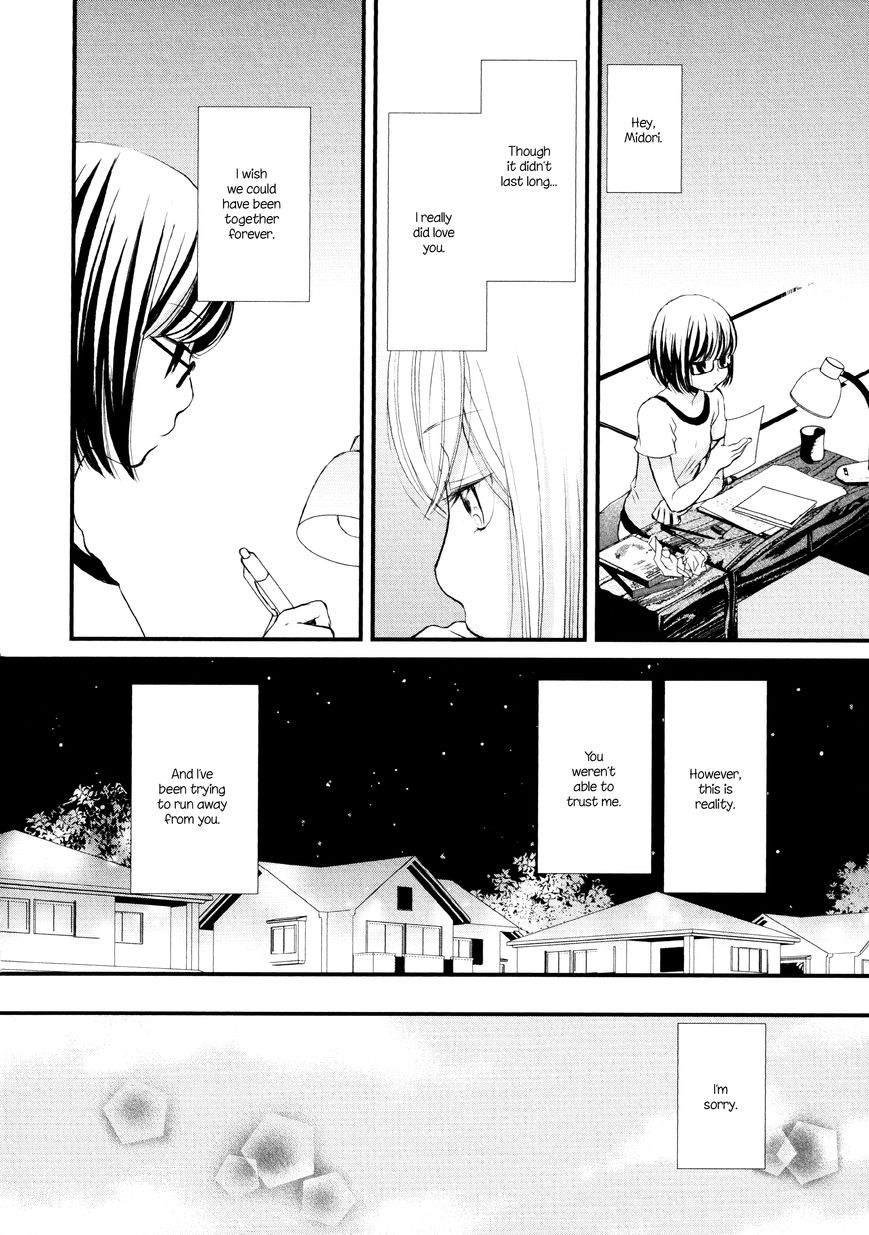 Seijun Shoujo Paradigm Chapter 6 #14