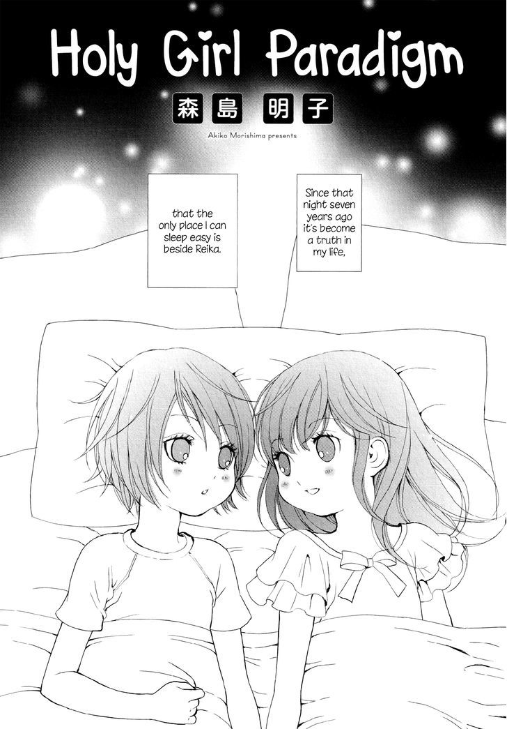 Seijun Shoujo Paradigm Chapter 5 #7