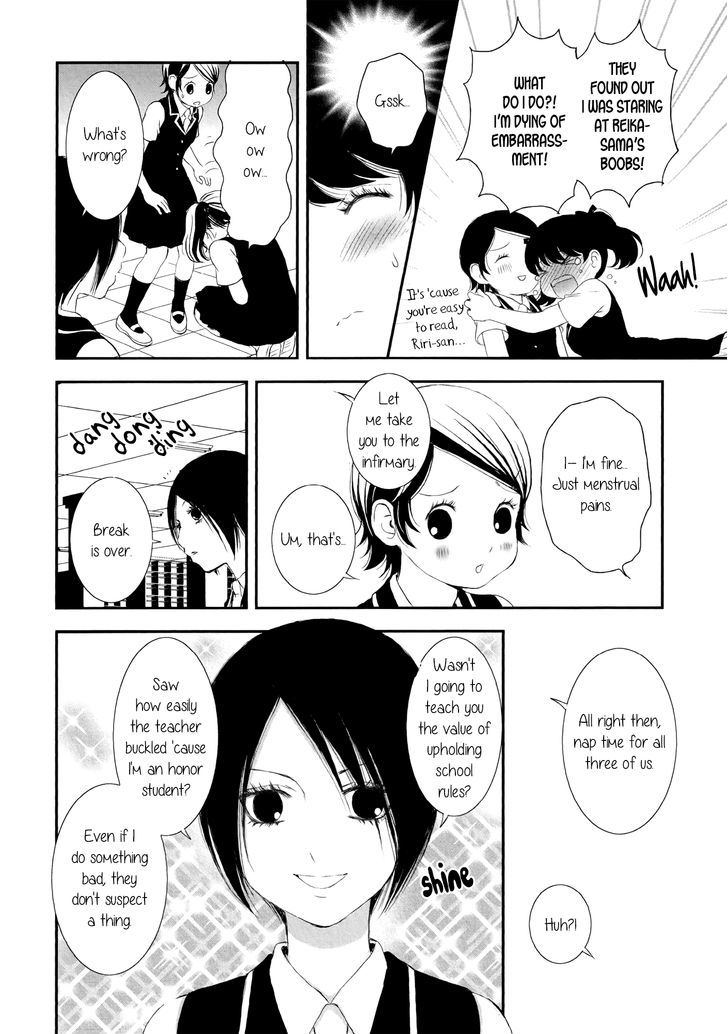 Seijun Shoujo Paradigm Chapter 4 #22