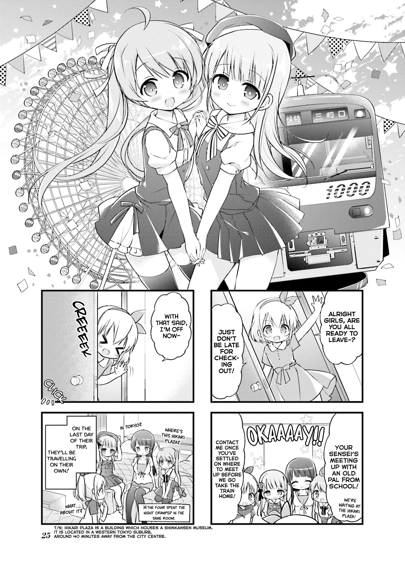 Hatsukoi*rail Trip Chapter 16 #1